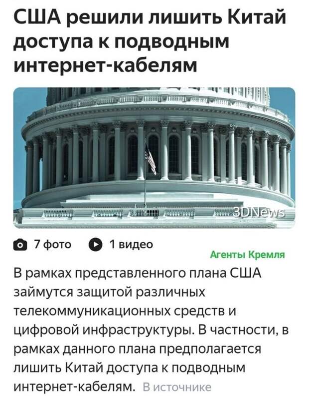 Политические комментарии из инета