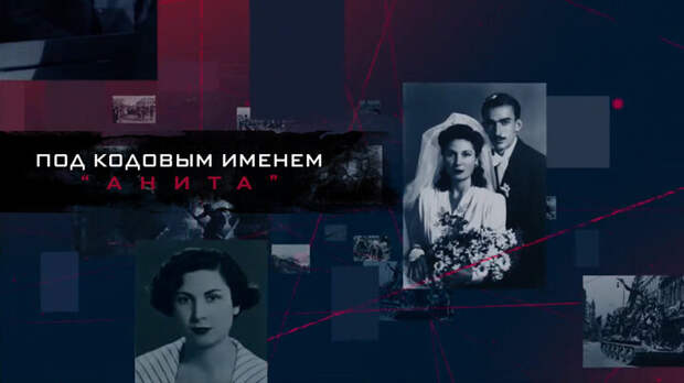 Документальные фильмы о разведчиках