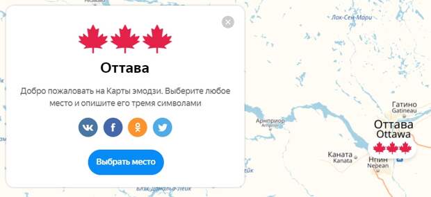 Эмодзи на картах