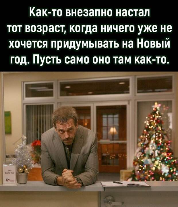 Не важно, с какой ноги ты встал. Главное, не на кота... (всякие картинки для развлечения и похудения)