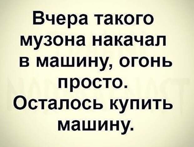 Осталось купить Осталось купить