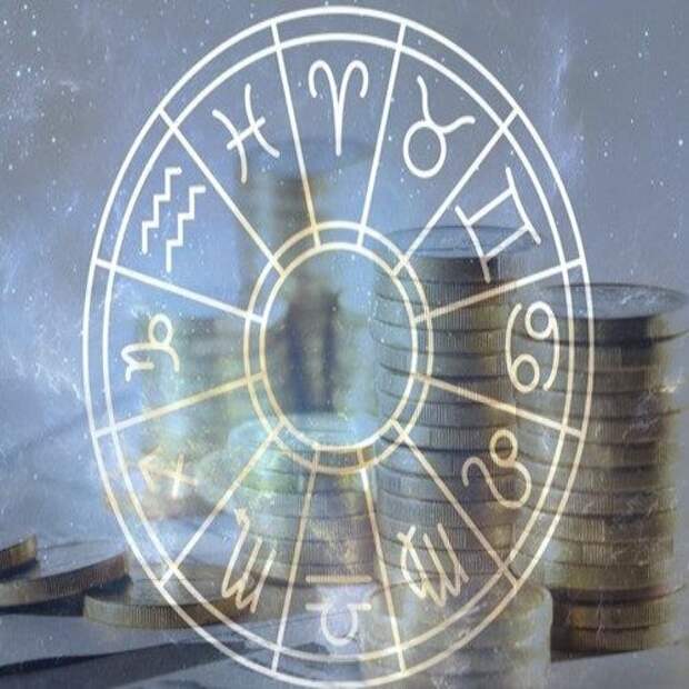 Гороскоп финансов с 17 по 23 апреля