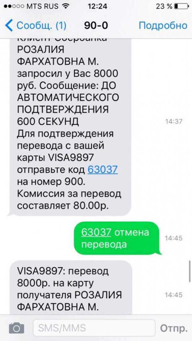 1. Мошенники представляются работниками банка 1. Мошенники представляются работниками банка банковские карты, кража, мошенники, факты