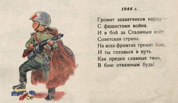 Русские богатыри. «Мурзилка», 1944 г., №1