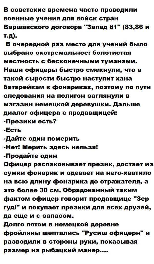 Какие фонарики выпускали в СССР? Какие фонарики выпускали в СССР?
