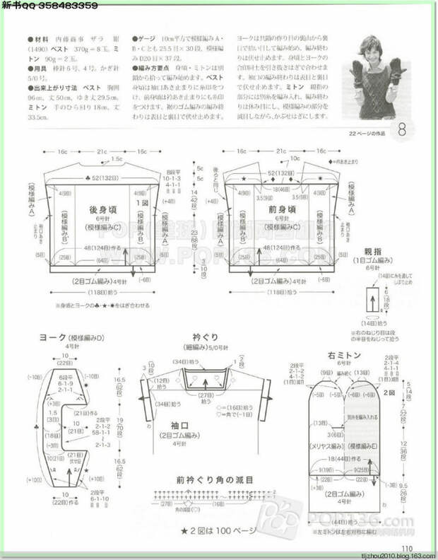Lets knit series №1 2014-2015 世界编物 秋冬(2) - 紫苏 - 紫苏的博客 Lets knit series №1 2014-2015 世界编物 秋冬(2) - 紫苏 - 紫苏的博客