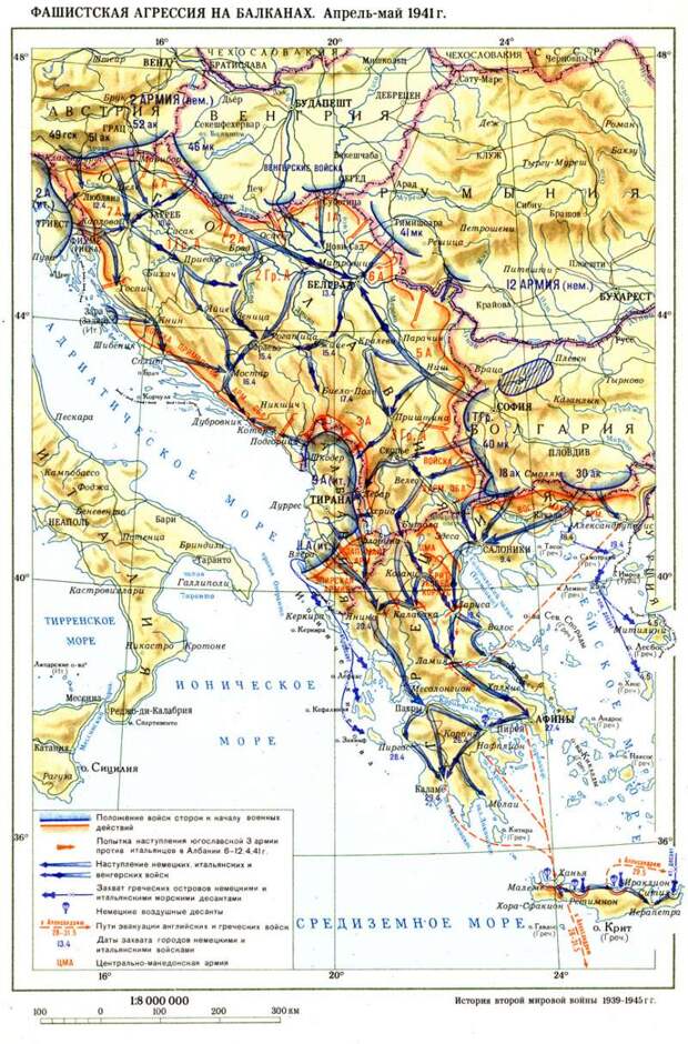 Как разгромили Югославию и Грецию