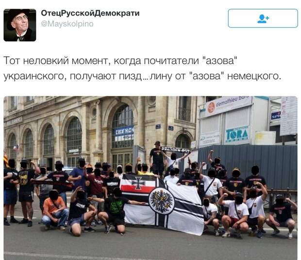 Матч Германия – Украина