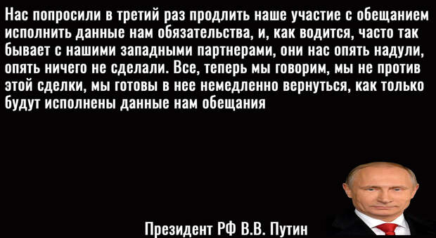 Цитата Путина