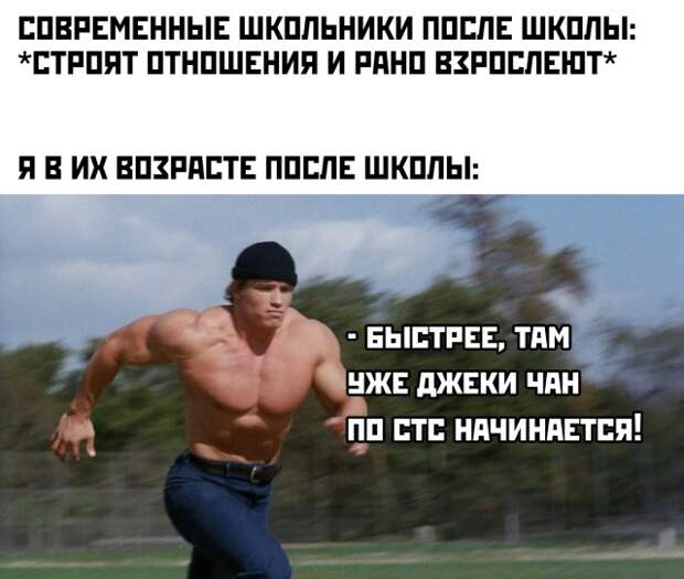 Домой после школы