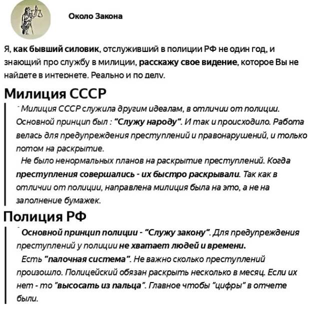 В Советском Союзе «всё было так плохо», что 30 лет нас убеждают в этом, но никак не могут убедить