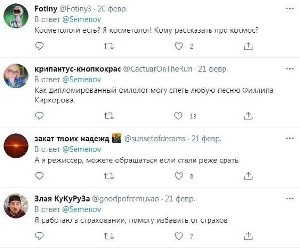 Биолог - это не то о чём вы подумали!