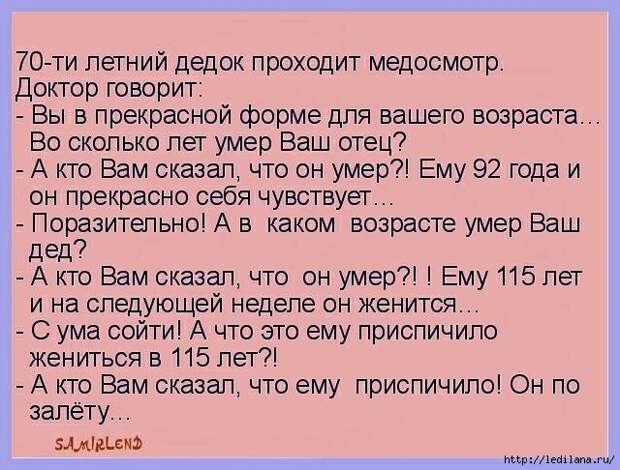 анекдот