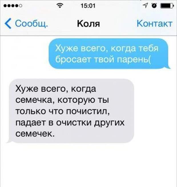 СМС от людей, которые найдут выход из любой ситуации юмор, смс