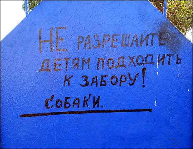 Смешные надписи, вывески, объявления (26 фото) Смешные надписи, вывески, объявления (26 фото)