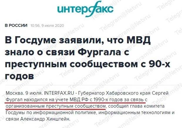 13. Как оказалось, в МВД все знали, но ждали подходящего момента