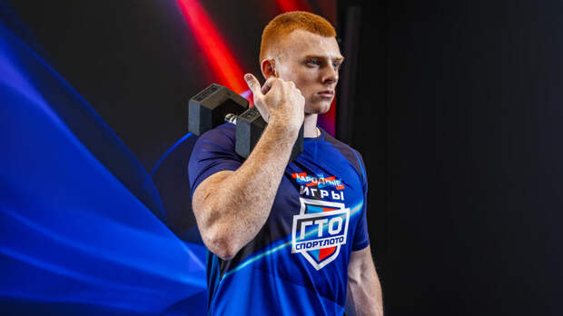 Стартовал четвертый сезон "Народных Игр ГТО Спортлото"