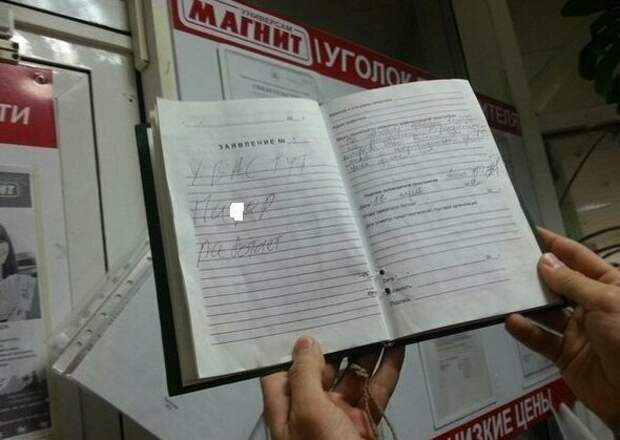 Уморительные жалобы всех цветов и мастей Уморительные жалобы всех цветов и мастей