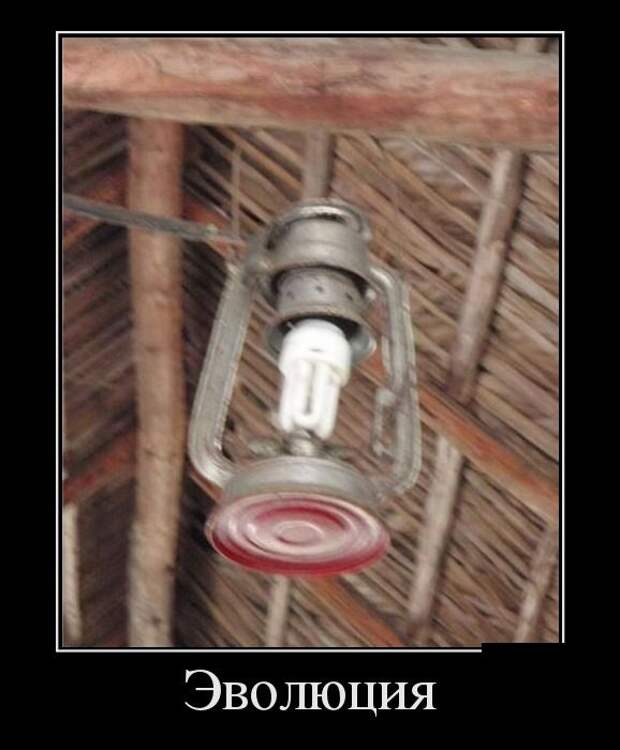 Демотиваторы