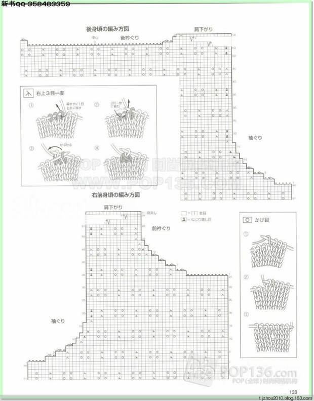 Lets knit series №1 2014-2015 世界编物 秋冬(2) - 紫苏 - 紫苏的博客 Lets knit series №1 2014-2015 世界编物 秋冬(2) - 紫苏 - 紫苏的博客