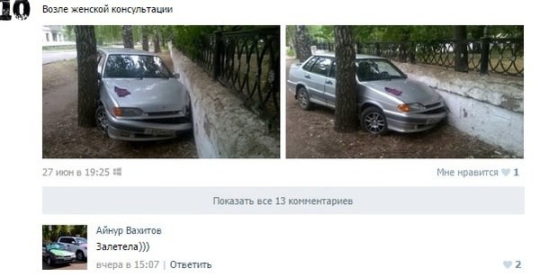 Смешные комментарии из социальных сетей 1.07.16 комментарии, прикол, соцсети, юмор