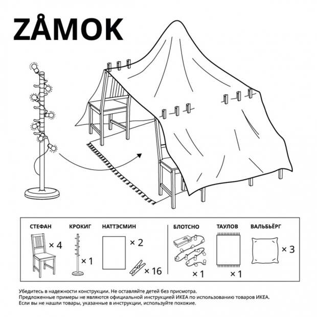 Доступное жилье каждому. От IKEA.