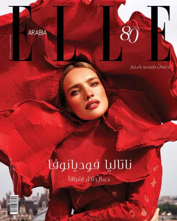 Наталья Водянова для Elle Arabia