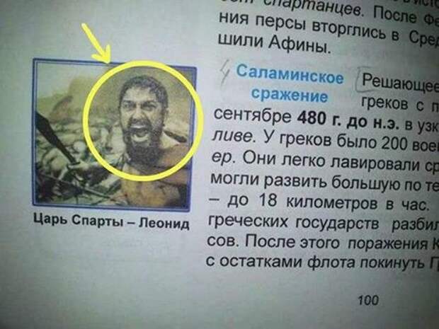 Практически, сэлфи царя Практически, сэлфи царя бред, задачи, прикол, учебник, школа