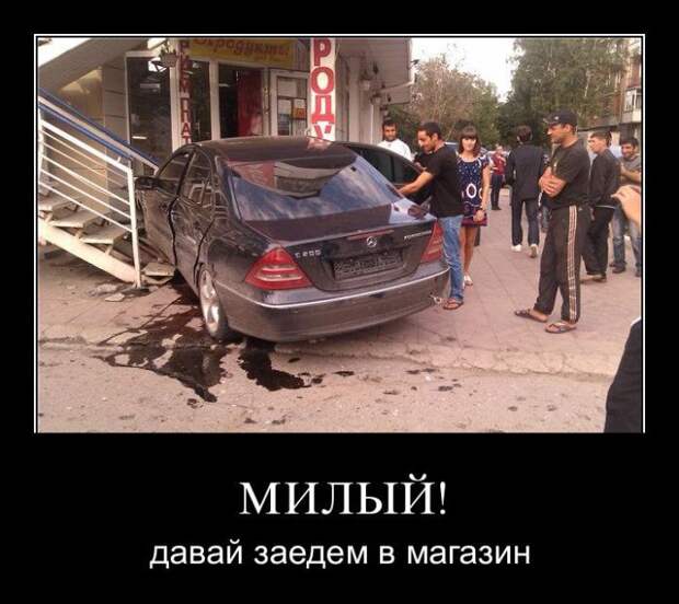 Демотиваторы (26 фото)