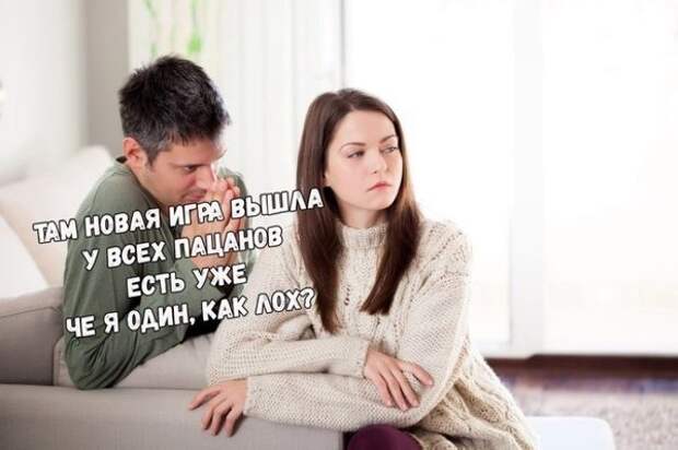 Если бы парни вели себя, как девушка парни, прикол, юмор