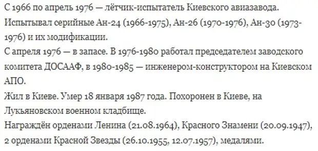Этот день в авиации. 10 июля