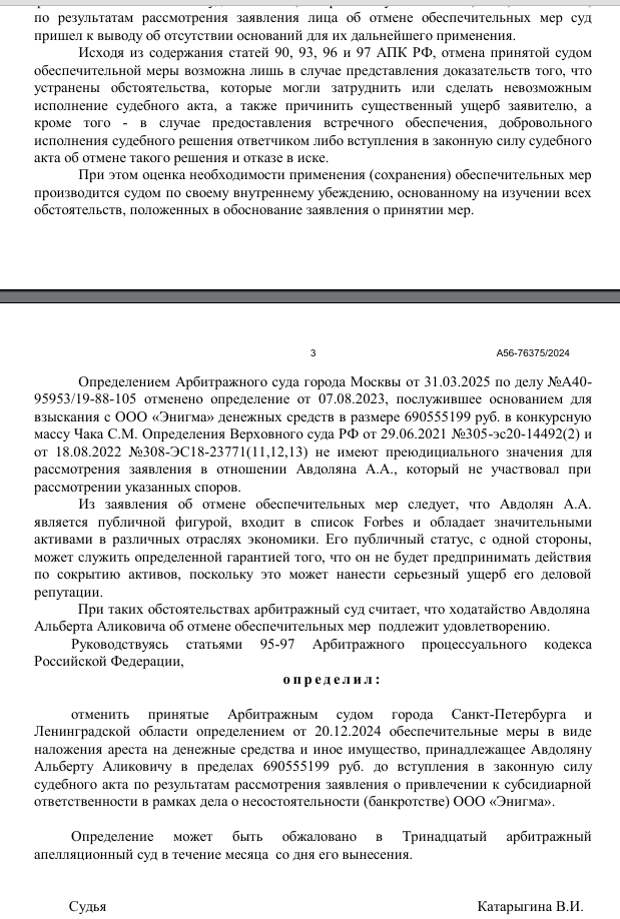 Ставропольские сказки Авдоляна: протеже Чемезова выводят из-под удара?