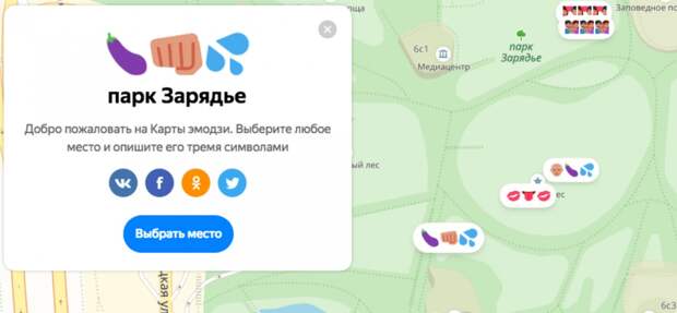 Эмодзи на картах