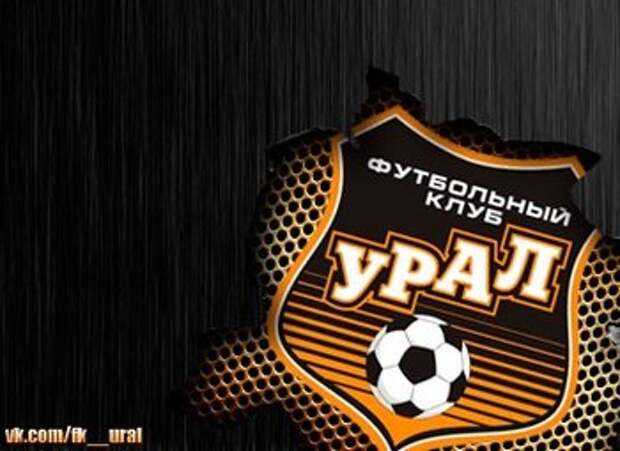 Фк урал рисунок