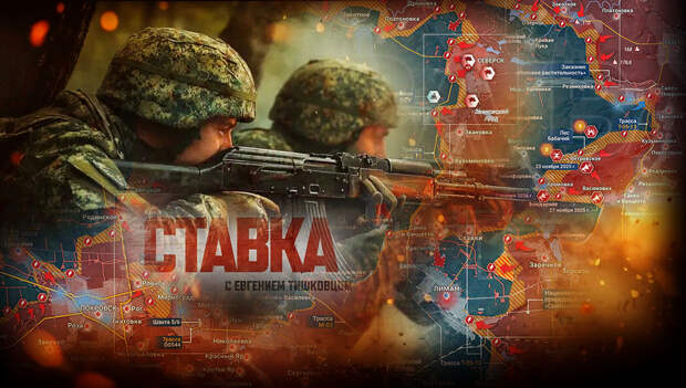 «Ужас! У города просто завалы из трупов»: «Дальневосточный экспресс» стремительно движется на запад: Новости СВО, военные сводки, война с Европой, к утру 28.01.26 г.