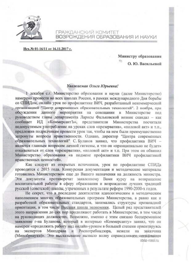 Экзамен для министра образования