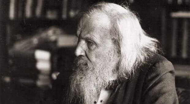 Дмитрий Иванович Менделеев