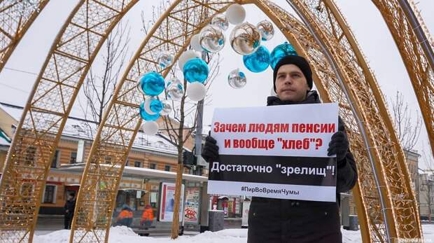 «День людоеда». По всей Москве проходят пикеты против пенсионной реформы