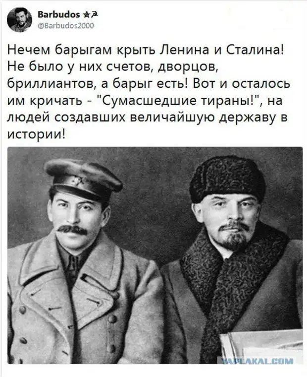 Читать про сталина. Сталин Иосиф Виссарионович и Ленин. Один лишь дедушка Ленин хороший был. Фразы Ленина.