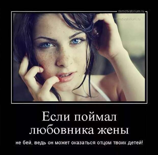 Прикольные демотиваторы с надписями. Подборка chert-poberi-dem-chert-poberi-dem-10330907112020-7 картинка chert-poberi-dem-10330907112020-7