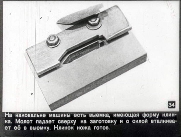 Рассказ о перочинном ноже Нож, Диафильм, История, Детство, Длиннопост