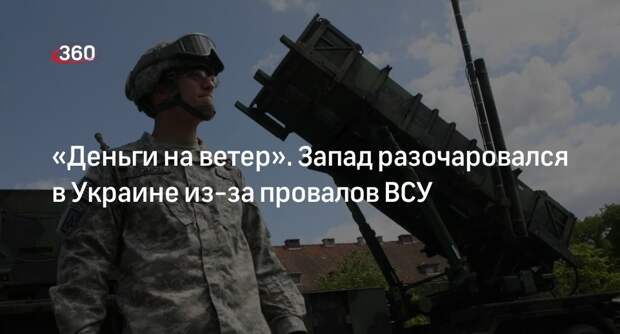 Блогер «Голос Мордора»: союзники пожалели ПВО для Украины, но не самих украинцев