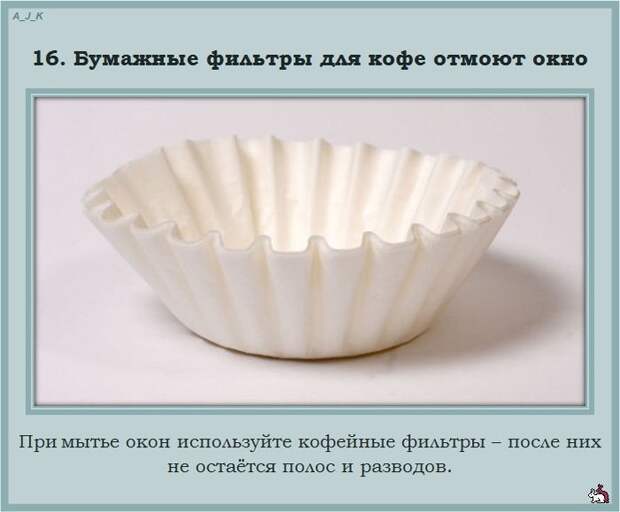 Полезные советы для дома