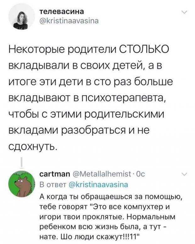 Шутки и мемы про &quot;яжматерей&quot;, детей и семейные отношения