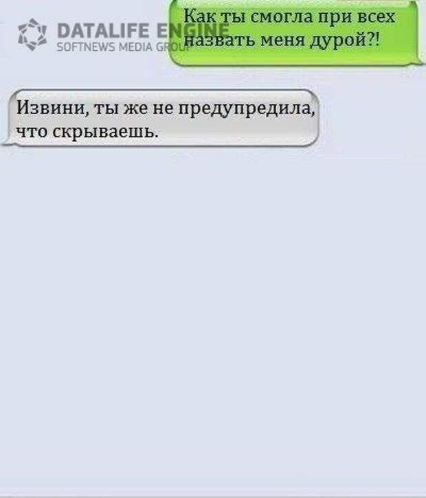 Смс-ки от гениев позитива!