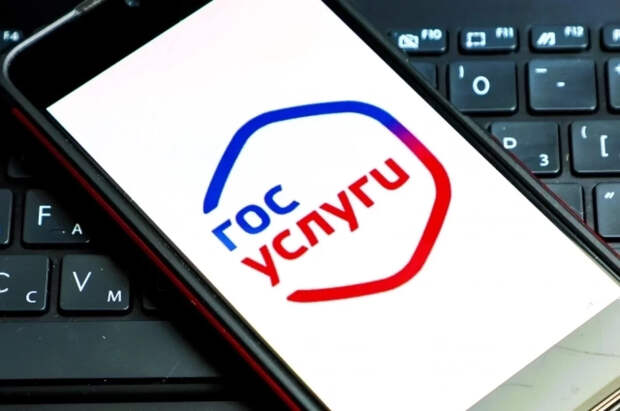 С 1 апреля россияне могут заселяться в отели с помощью «Госуслуг»