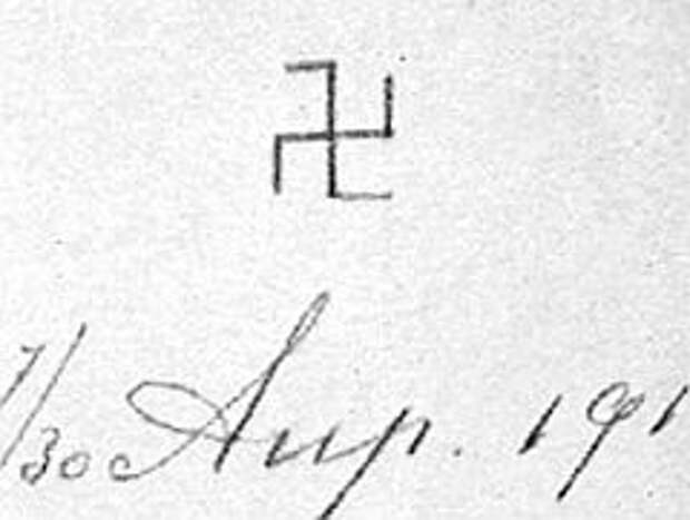 Знак, нанесённый русской императрицей в доме Ипатьевых.