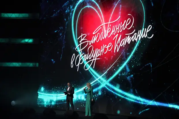 Ледовое шоу "Влюбленные в фигурное катание"