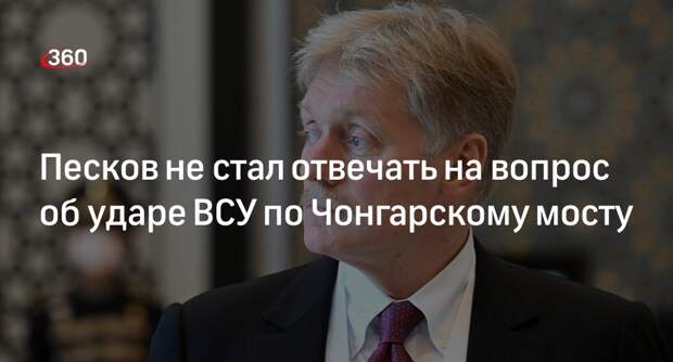 Песков призвал не преувеличивать роль американской ЧВК Моцарт в конфликте на Украине