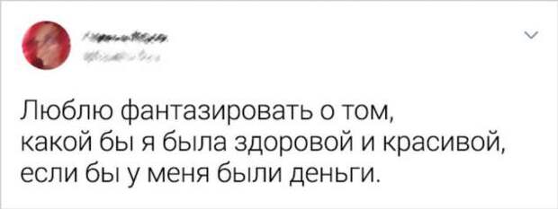 15 остроумных твитов, всю суть которых поймет только женщина